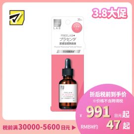 1号仓-松本清 matsukiyo LAB FREELAB 胎盘蛋白原液浸透美容液 紧致肌肤 提亮肤色 30ml