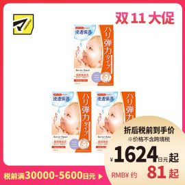 1号仓-漫丹婴儿肌 胶原蛋白弹力紧致 玻尿酸面膜 橙色款 5片 3个装 Mandom Lucido 曼丹