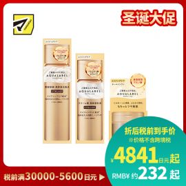 1号仓-资生堂水之印 冻龄抗皱紧致高机能水乳霜套装 化妆水超滋润型 170ml＋乳液超滋润型 130ml＋面霜 90g SHISEIDO AQUALABEL 抗初老 弹力紧致 改善干燥 深层渗透  抗衰修护