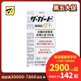 2号仓-KOWA兴和 整肠抗胃酸健胃片 550粒 3种益生菌调节肠道 改善便秘 保护胃黏膜【第3类医药品】