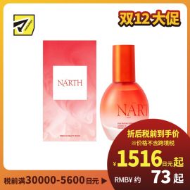 1号仓-NARTH  改善肤质粗糙 弹力流失 视黄醇  发酵精华液 50ml 弹润修护 年龄护理 轻盈亲肤 