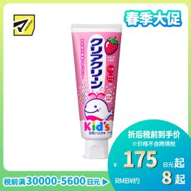 1号仓-Kao花王 clear clean儿童牙膏 幼儿清洁防蛀护齿防龋齿木糖醇固齿 草莓味 70克 