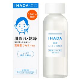 1号仓-资生堂IHADA 修复保湿 滋润型化妆水180ml＋乳液135ml＋面霜20g SHISEDO 改善泛红敏感肌 舒缓湿敷补水