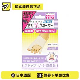 1号仓-minoura corporation足指小町 脚趾矫正袜22-26cm 1只