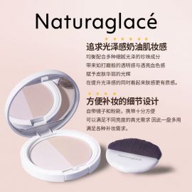 1号仓-NATURAGLACE 打造立体妆效 轻盈贴肤 持久透亮 高光盘 N01 9.4g 透亮光感 自然血色感 孕敏可用 无硅配方 阻隔蓝光