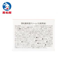 【停产】1号仓-西松屋SmartAngel婴儿马油