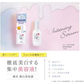 1号仓-莎娜 保湿抗痘 豆乳集中美白美容液 100ml 熊果苷三合一美白