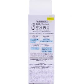 1号仓-BCL KANSOSAN 干燥肌专用 美白保湿滋润 精华液 48ml 氨基酸 凡士林 透明质酸 预防肌肤干燥