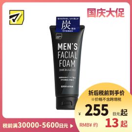 1号仓-松本清 熊野 男士洁面泡沫 130g