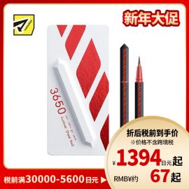 1号仓-3650 速干护睫防水防晕染温水可卸 眼线液笔 0.45ml 防止手抖轻松描画 丰盈立体线条 匠人制造