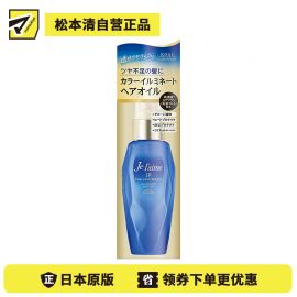 1号仓-高丝Je l'aime IP 滋润亮泽减少毛躁 海洋修复护发精油 柑橘花香 80ml KOSE 蓬松柔顺发丝 免洗护发精油