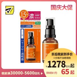 1号仓-桃谷顺天馆 明色 NA15烟酰胺15%抗皱高浓度美容液 30ml MEDISHOT NA15 CICA+神经酰胺+玻尿酸+胶原蛋白 改善细纹 改善暗沉
