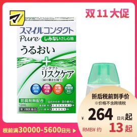 2号仓-LION狮王 Smile contact pure 隐形用眼药水 12ml 温和滋润 12ml【第3类医药品】【寒冷地区勿拍,易冻结】