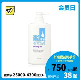 1号仓-SEABREEZE海帆 去屑止痒控油 植萃清爽洗发水 柑橘香 600ml 温和养护头皮滋养发芯
