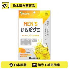 2号仓-山本汉方 MEN'S 含BCAA＋高丽参精华 健康温和 活力软糖 32粒 能量饮料风味 无添加 日常活力管理