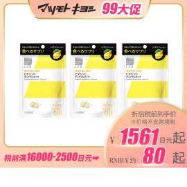 2号仓-松本清 matsukiyo LAB 维生素C咀嚼片 维C营养补充片 柠檬味 120粒 3个装