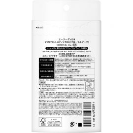 1号仓-finetoday 干爽抑汗抑臭 腋下净味止汗膏 花香型 20g Ag DEO24 长效止汗 轻盈质地 速干不粘衣 止汗剂 止汗石 止汗棒