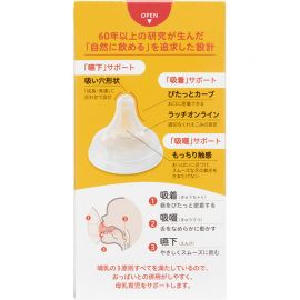 1号仓-贝亲 母乳衔接辅助 轻盈材质 PPSU塑料婴儿奶瓶 SS号 160ml Pigeon 母乳实感系列 防摔防胀气 易清洗 宽口径