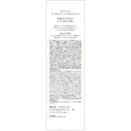 1号仓-松本清ARGELAN 植物精萃 温和亲肤 持久滋润 护手霜 50g 天然花果香 缓解干燥紧绷感 防止水分流失 不黏腻