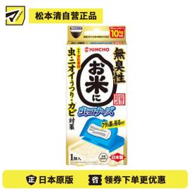 2号仓-KINCHO金鸟 家用米桶箱驱虫防虫片剂 15kg用（180日有效）无香型 1个 大米用