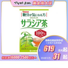 2号仓-山本汉方 五层⻰茶100% 辅助降低血糖 抑制体内糖分吸收 3g×20包