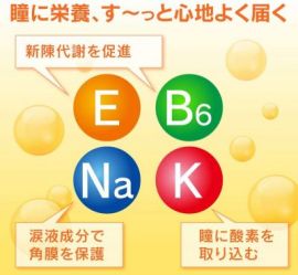 2号仓-ROHTO乐敦Vita 40α维他命舒缓疲劳眼药水 清凉度3 12ml 5个装【第3类医药品】【寒冷地区勿拍，易冻结】