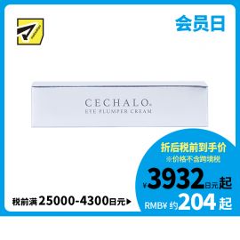 1号仓-CECHALO 改善暗沉淡化黑眼圈 眼部抗衰护理眼霜 20g CELLPURE 东京银座皮肤科研发 增加肌肤弹性