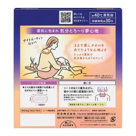 2号仓-Kao花王 美舒律蒸汽肩颈贴 缓解肩颈疲劳酸痛发热贴热敷贴 无香12片