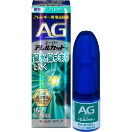 2号仓-第一三共 快速舒缓鼻涕鼻塞 AG过敏性鼻炎喷雾S 温和型 15ml 抑菌改善鼻黏膜充血 鼻腔喷雾滴鼻剂【第2类医药品】