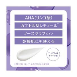 1号仓-BCL AHA果酸VA柔肤保湿卸妆洗面奶 无磨砂颗粒 温和护理干燥肌 120g