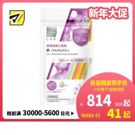 2号仓-MatsukiyoLab松本清 抗氧化维持皮肤健康 铁+多种维生素 180粒 日本营养管理师推荐 补充生活所需营养