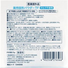 1号仓-贝亲 舒缓修护 预防痱子 不易飞粉 固体婴儿爽身粉饼 25g 附粉扑 不含滑石粉 纯净无添加 减少闷热黏腻感