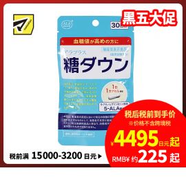 2号仓-SBI ALAplus降糖丸 抑制糖分吸收 分解燃烧餐后血糖值 30粒