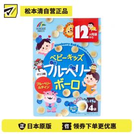 2号仓-UNIMATRIKEN 护眼叶黄素 入口即化 婴儿蓝莓小馒头 1盒 低聚糖 口感绵软 无添加 婴儿零食 溶豆【保质期到2027-03-31】