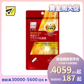 2号仓-松本清matsukiyo LAB 维持免疫机能乳酸菌纳豆激酶 60粒 机能性表示食品 DHA EPA【保质期到2026-09-30】