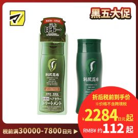 1号仓-利尻昆布 天然植物护发型染发膏 白发 染发剂 自然棕色 200g 