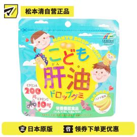 2号仓-UNIMAT RIKEN 儿童肝油综合维生素营养软糖  香蕉味 100粒