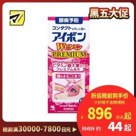 2号仓-小林制药 景甜同款清洁眼部抗菌缓解眼疲劳眼干洗眼液 维他命型粉色 500ml【第3类医药品】