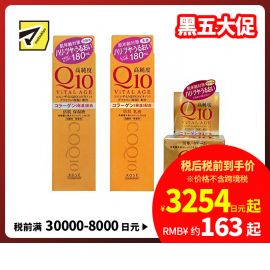 1号仓-高丝ViTAL AGE 高保湿紧肤 高纯度Q10活肌护肤套装 化妆水180ml+乳液180ml+面霜40g KOSE 深层滋润角质平衡肌肤水油【寒冷地区慎拍，易冻结】