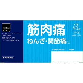 2号仓-松本清matsukiyo 帝国制药 舒缓肌肉痛 扭伤 关节痛冷感贴 48片【第3类医药品】镇痛消炎 具伸缩性