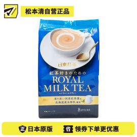 2号仓-日东红茶 醇香浓郁丝滑口感速溶冲饮 经典原味皇家奶茶 14g×8包 北海道产全脂奶粉搭配香气浓郁红茶
