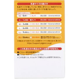 1号仓-贝亲 宽口径母乳亲喂实感 婴儿硅胶奶嘴 1个月以上用 S号 2个 Pigeon 防胀气