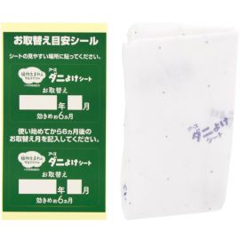 2号仓-安速 无杀虫成分 植物精油 驱螨防霉除味 防护垫 90×90cm 2枚 无香型设计 不杀螨不粘附