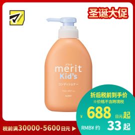 1号仓-花王merit 植物保湿成分 防打结配方 易冲洗速干 儿童护发素 360ml 弱酸性 专为儿童细软发质设计 润养柔顺 无添加