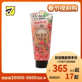 1号仓-高丝Precious Garden 持久滋润补水 保湿身体乳 水蜜桃味 200g KOSE 滋养柔嫩肌肤 珍贵花园