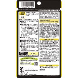 2号仓-井藤汉方 含蜆精牡蛎姜黄提取物 维持ALT值平衡 健肝片 60粒 肝脏健康 无香料色素 肝脏代谢