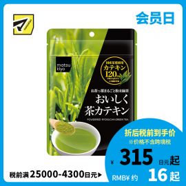 2号仓-松本清matsukiyo 茶香浓郁天然0添加 绿茶茶粉 60g 粉质细腻易溶解 儿茶素120毫克