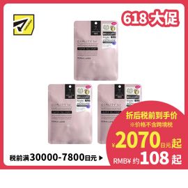 1号仓-QualityFirst肤丽泽 NMN+烟酰胺多重焕活面膜 7片 3个装 DERMA LASER 皇后的秘密同公司出品