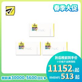 1号仓-fru:C 双重维C 新鲜不氧化 保湿修护 美容液 1ml×28支 3个装 独立包装 多效合一 温和不刺激