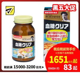 2号仓-野口医学研究所 抑制糖分吸收 平衡血糖 五层龙精华片 90粒 30天量 减缓饭后血糖值升高